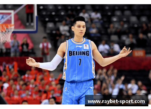 林书豪NBA生涯：华裔控卫的光辉时刻