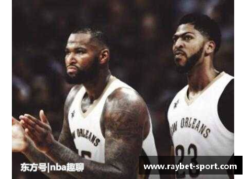 鹈鹕队球员档案：探索球队阵容与个人成就