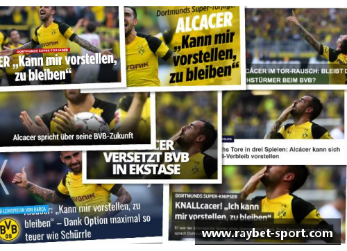 多特遭遇连败危机，如何化解重重挑战？